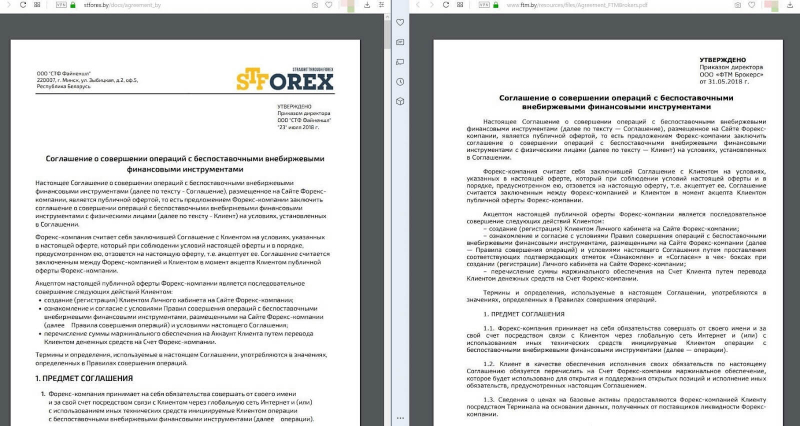 Отзывы о STForex.by: реклама от известных лиц — показатель честной работы?