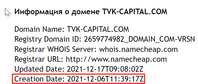 Отзывы о TVK Capital – стоит ли связываться?