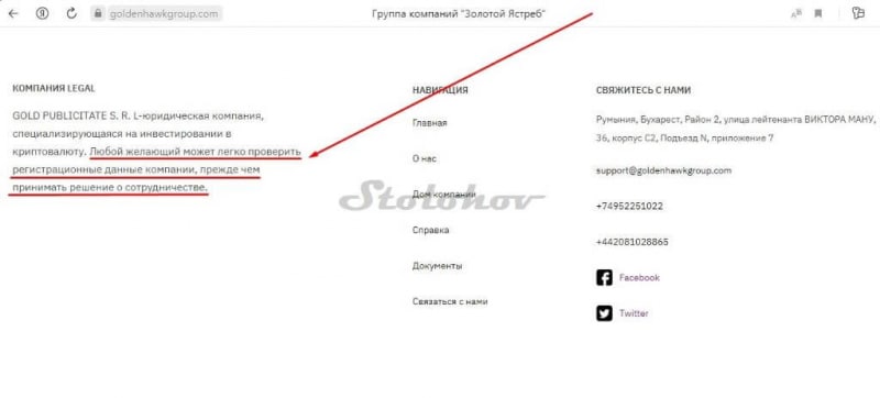 Отзывы про блокчейн Golden Hawk Group (Голден Хоук Груп): честный обзор, как вернуть свои деньги?