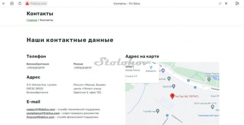 Отзывы про лохотрон Finbitus.com: разоблачение брокера, возврат денег