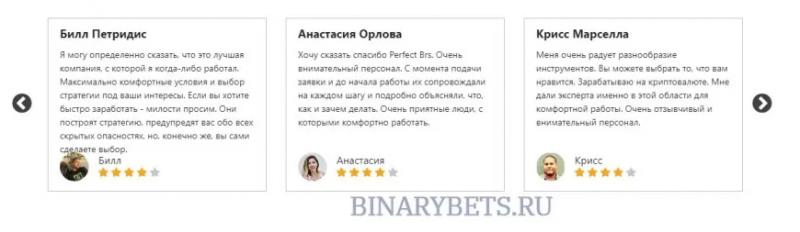 PerfectBrs – ЛОХОТРОН. Реальные отзывы. Проверка