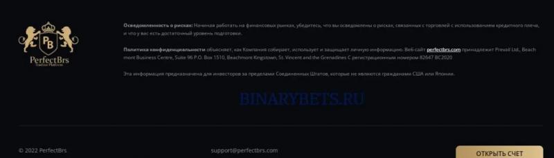 PerfectBrs – ЛОХОТРОН. Реальные отзывы. Проверка