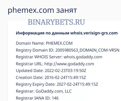 Phemex – ЛОХОТРОН. Реальные отзывы. Проверка