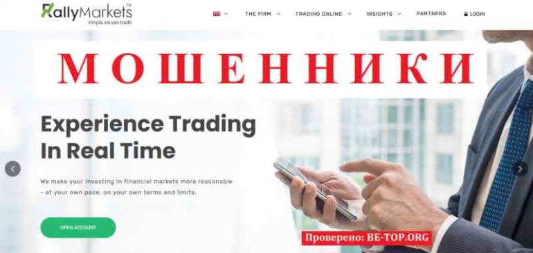 RallyMarkets МОШЕННИК отзывы и вывод денег