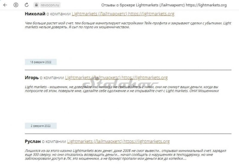 Реальные отзывы о брокере Lightmarkets: как вернуть деньги?