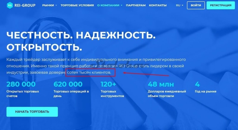 REI Group: отзывы о новом брокере-мошеннике