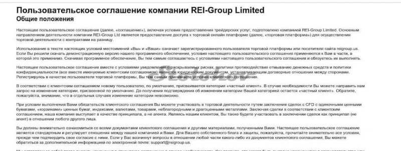 REI Group: отзывы о новом брокере-мошеннике