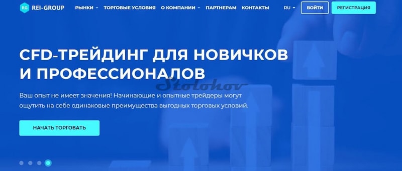 REI Group: отзывы о новом брокере-мошеннике