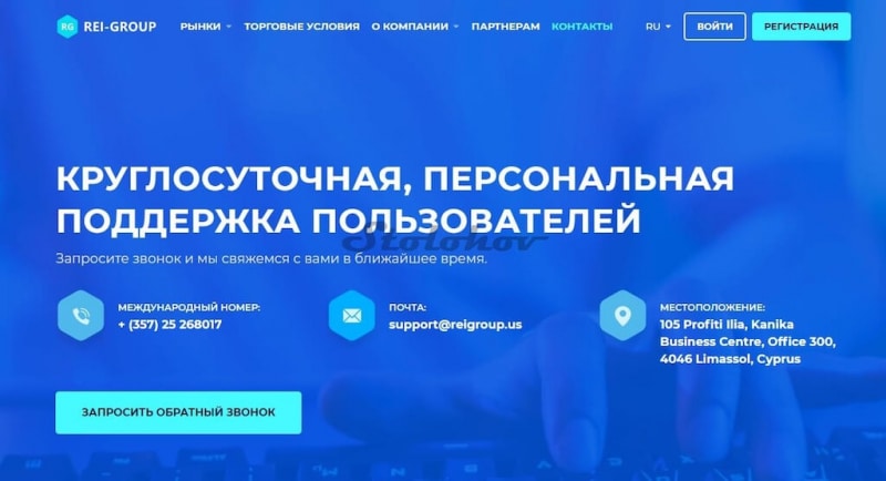 REI Group: отзывы о новом брокере-мошеннике