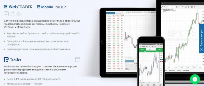 Roboforex (Робофорекс): честный обзор и отзывы реальных трейдеров