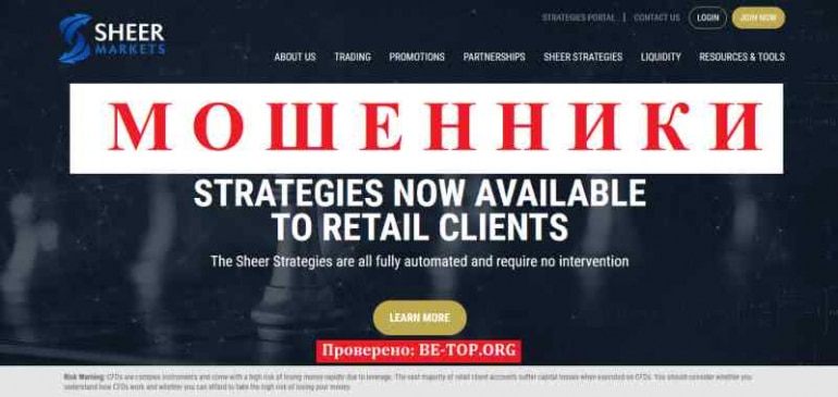 Sheer Markets МОШЕННИК отзывы и вывод денег