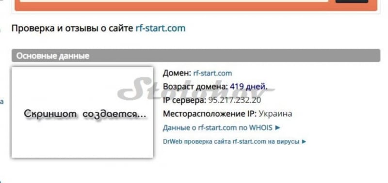 Stocks или RoboForex — кому принадлежит брокер Rf-Start.com (реальные отзывы)