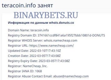 Teracoin – ЛОХОТРОН. Реальные отзывы. Проверка