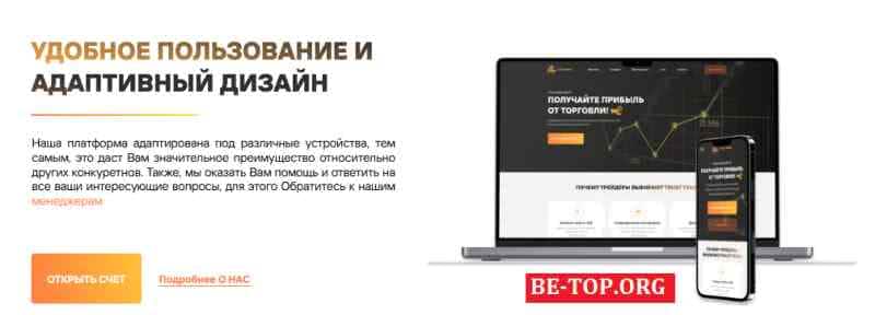 Trust-option МОШЕННИК отзывы и вывод денег