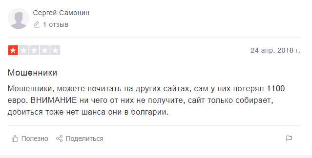 Возраст сайта говорит о профессионализме мошенников: отзывы о Crypto5