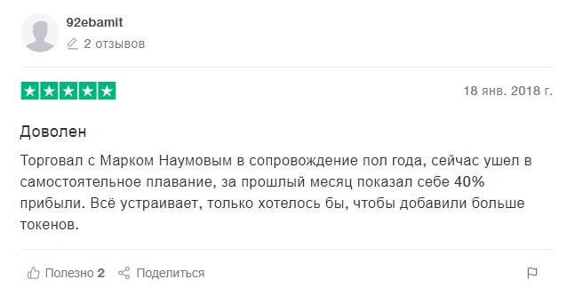 Возраст сайта говорит о профессионализме мошенников: отзывы о Crypto5