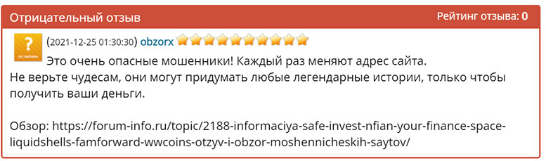 Your Finance Space – есть опасность сотрудничать? Отзывы с описанием проекта.