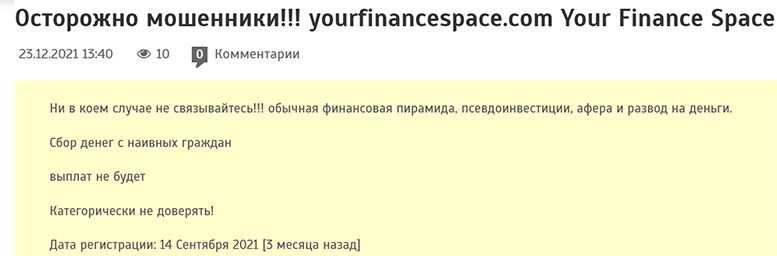 Your Finance Space – есть опасность сотрудничать? Отзывы с описанием проекта.