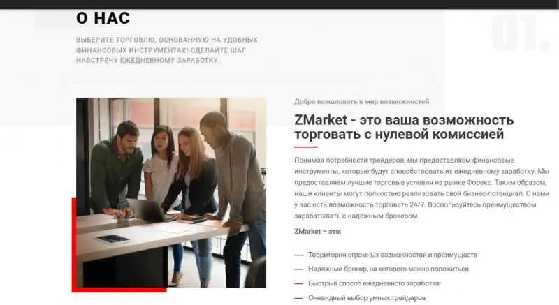 ZMarket — платит ли в 2022 году? Можно ли вывести деньги?