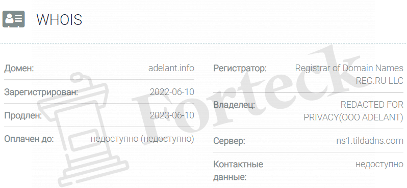 Адэлант (adelant.info) – юристы мошенники