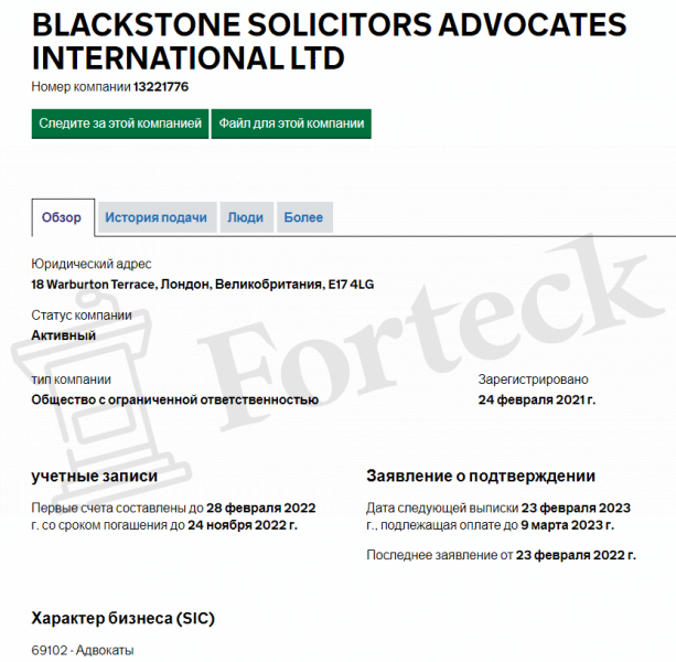 Blackstone (Черный камень) blackstone-advocates.com – обман с возвратом средств