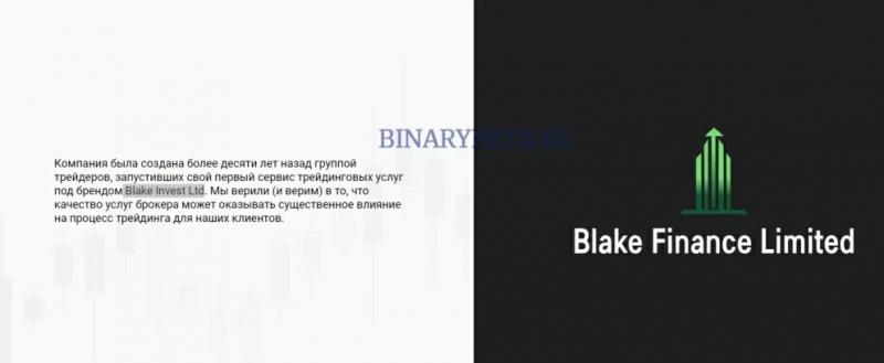 Blake Invest – ЛОХОТРОН. Реальные отзывы. Проверка