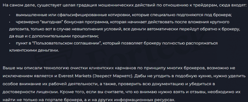Брокер Everest Markets — обзор компании