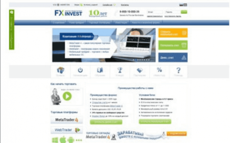 Брокер FX Invest (ФХ Инвест) — обзор