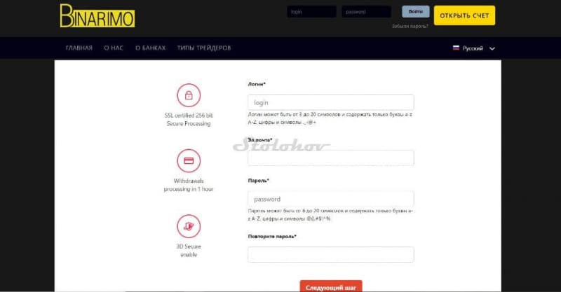Честные отзывы о брокере Binarimo: обзор сайта, вывод денег