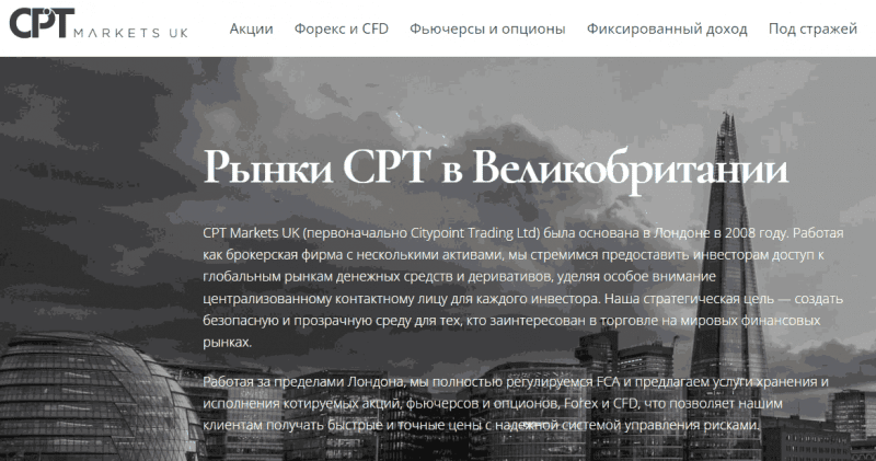 Citypoint Trading отзывы о брокере