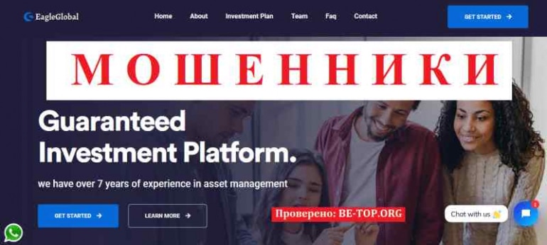 Eagle Global Investment МОШЕННИК отзывы и вывод денег