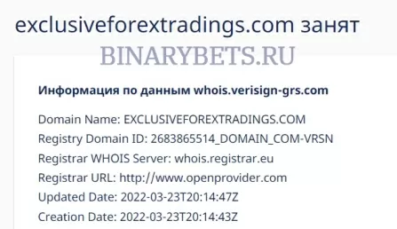 Exclusive Forex Trading – ЛОХОТРОН. Реальные отзывы. Проверка