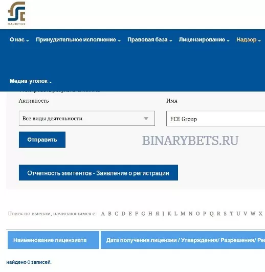 FCE Group – ЛОХОТРОН. Реальные отзывы. Проверка