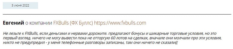 FXBulls - очередной опасный проект-лохотрон? Доверять или бежать прочь?