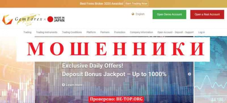 GEMFOREX МОШЕННИК отзывы и вывод денег