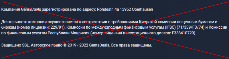 GentsDeals – фальшивый брокер новичок