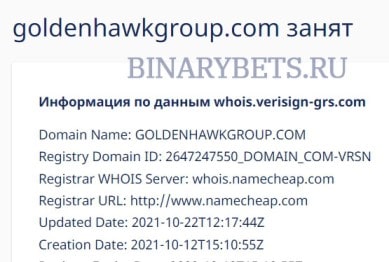 Golden Hawk – ЛОХОТРОН. Реальные отзывы. Проверка