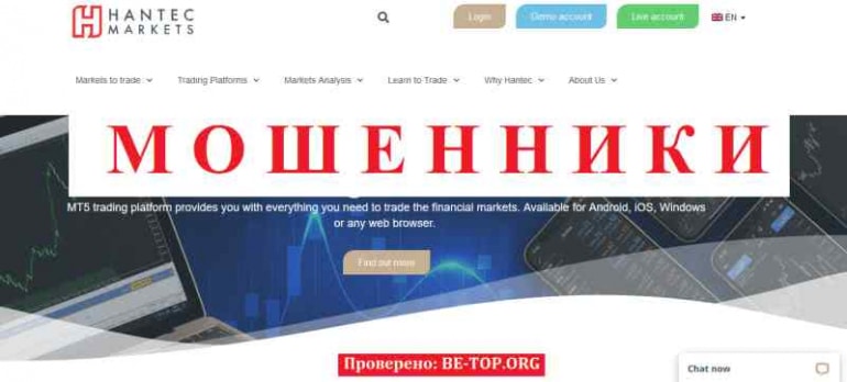 Hantec Markets МОШЕННИК отзывы и вывод денег