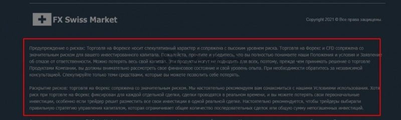 InvestFlow: отзывы о новом брокере от старых мошенников