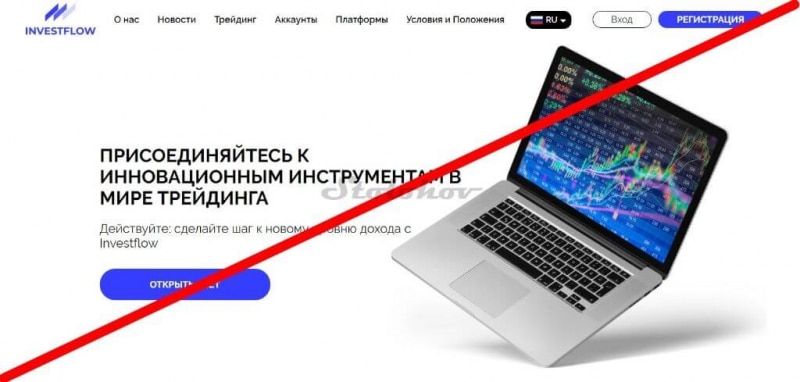 InvestFlow: отзывы о новом брокере от старых мошенников