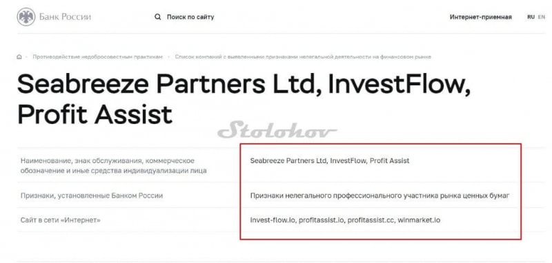 InvestFlow: отзывы о новом брокере от старых мошенников