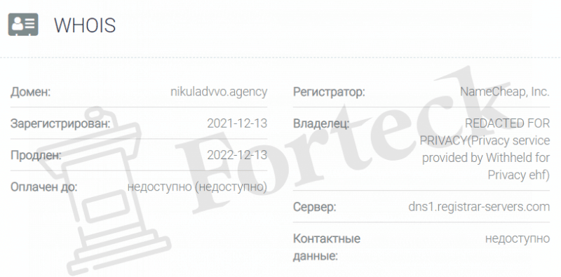 Юридическое бюро Nikulin (Никулин) nikuladvvo.agency – кидалово с возвратом средств