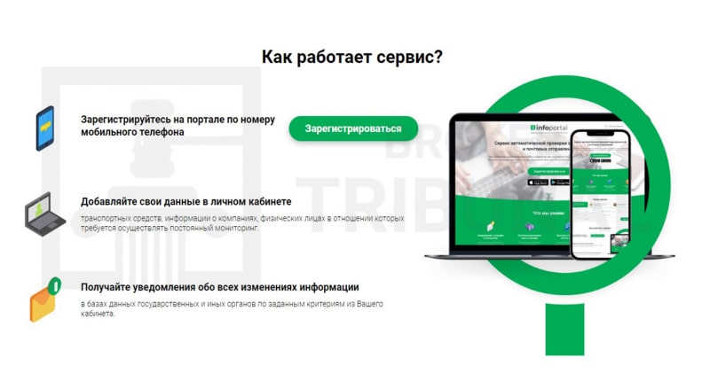 Как проект infoportal.me разводит пользователей на деньги с помощью подписки?