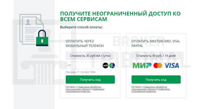 Как проект infoportal.me разводит пользователей на деньги с помощью подписки?