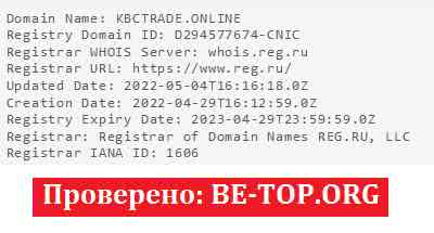 KBCTrade МОШЕННИК отзывы и вывод денег