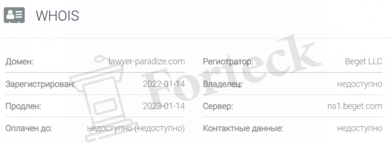 Lawyer’s Paradise Holding (Лавыерс Парадайс Холдинг) lawyer-paradize.com – липовые юристы