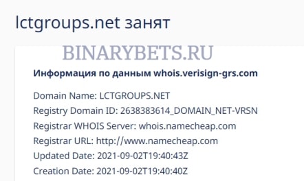 LCTGroups – ЛОХОТРОН. Реальные отзывы. Проверка