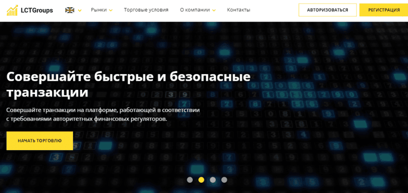 LCTGroups – шарашкина контора шаблонного типа