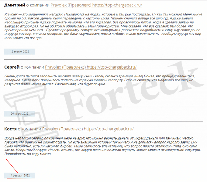 Липовые юристы Pravolex (Праволекс) top-chargeback.ru грабят население