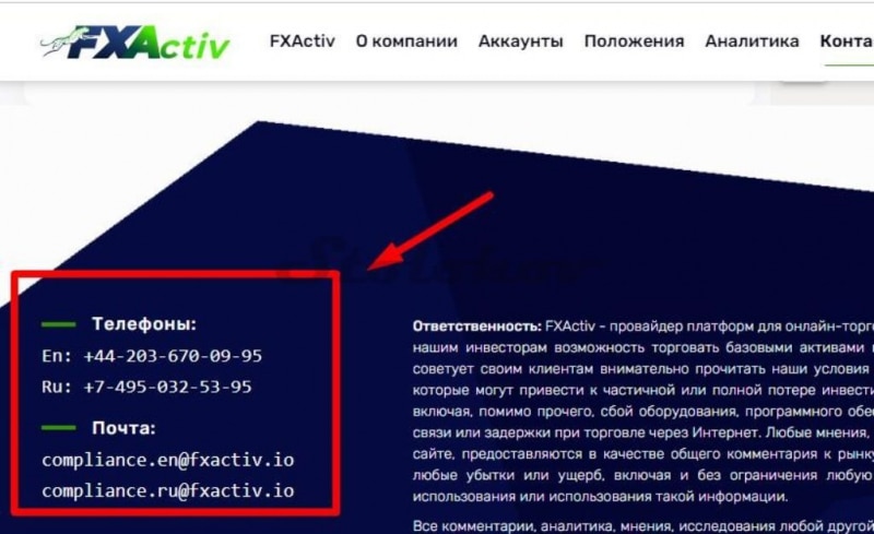 Негативный отзыв о брокере FXActiv (очередной мошенник)